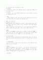 기업 국제화 5페이지