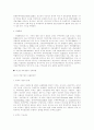 기업 국제화 6페이지
