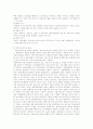 기업 국제화 10페이지