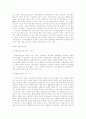 기업 국제화 14페이지