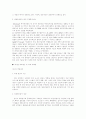 기업 국제화 21페이지