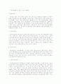 기업 국제화 26페이지