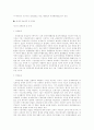 기업 국제화 27페이지