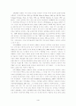 [성형]대중매체가 여대생신체변형에 대한 태도, 행동에 미치는 영향력연구 4페이지