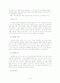[성형]대중매체가 여대생신체변형에 대한 태도, 행동에 미치는 영향력연구 11페이지