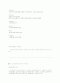 유아교육-기관 15페이지