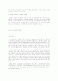 전자화폐와 법적과제 5페이지