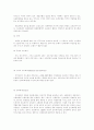 전자화폐와 법적과제 7페이지