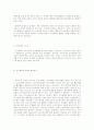 전자화폐와 법적과제 9페이지