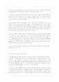 전자화폐와 법적과제 14페이지