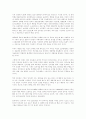 인터넷 비즈니스의 창업 2페이지