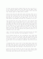 인터넷 비즈니스의 창업 3페이지