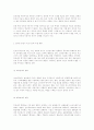 인터넷 비즈니스의 창업 4페이지