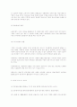 인터넷 비즈니스의 창업 5페이지