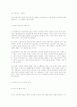 인터넷 비즈니스의 창업 6페이지