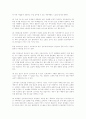 인터넷 비즈니스의 창업 9페이지
