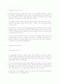 인터넷 비즈니스의 창업 10페이지