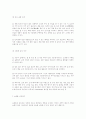 인터넷 비즈니스의 창업 11페이지