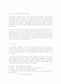 창업 - 신규사업 3페이지