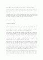 창업 - 신규사업 6페이지