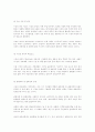 창업 - 신규사업 13페이지