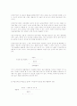 창업 - 신규사업 20페이지