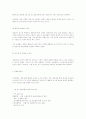 창업 - 신규사업 24페이지