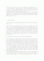 시장성 분석과 전략 성공업체 2페이지