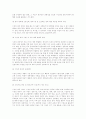 시장성 분석과 전략 성공업체 3페이지