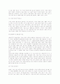 시장성 분석과 전략 성공업체 4페이지