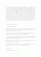 시장성 분석과 전략 성공업체 5페이지