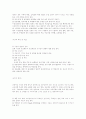 시장성 분석과 전략 성공업체 6페이지