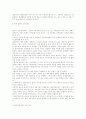 시장성 분석과 전략 성공업체 14페이지