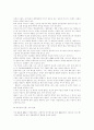 시장성 분석과 전략 성공업체 15페이지