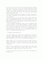 보험중개 실무 6페이지