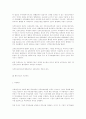 벤처기업의 재무정책 7페이지