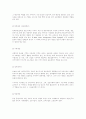 미국의 유통산업 4페이지