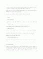 미국의 유통산업 7페이지