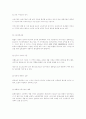 미국의 유통산업 8페이지
