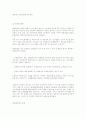 미국의 유통산업 10페이지