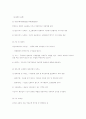 미국의 유통산업 11페이지