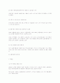 미국의 유통산업 16페이지