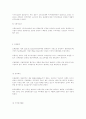 미국의 유통산업 23페이지