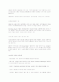 미국의 유통산업 27페이지