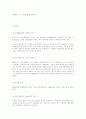 미국의 유통산업 28페이지
