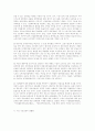 대외통상 -대외통상,산업,에너지 정책방향, 8페이지