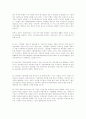 대외통상 -대외통상,산업,에너지 정책방향, 9페이지