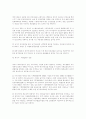 대외통상 -대외통상,산업,에너지 정책방향, 16페이지