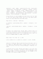 벤쳐기업 가치평가 10페이지