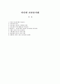 인터넷 전자상거래 1페이지